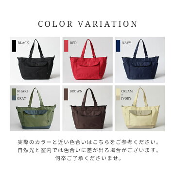 楽天市場 クーポンで500円off 9 12まで マザーズバッグ トート マザーバッグ 2way ショルダー バッグ ポケット 斜めがけ 軽量 大容量 ショルダーバッグ ママバッグ 入院 かわいい シンプル 出産 祝い プレゼント 内祝い ギフト ブラック レッド ネイビー カーキ