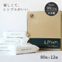 おしりふき 手口ふき 赤ちゃん【80枚×12個（960枚）】ウェットティッシュ おしゃれ おしり拭き お尻拭き お尻ふき 手口 赤ちゃん 拭き シート 手口拭き 持ち運び シンプル おしゃれ からだふき 体拭きシート 送料無料 最強配送