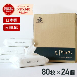 おしりふき 手口ふき 赤ちゃん【80枚×24個(1920枚)】ウェットティッシュ おしゃれ おしり拭き お尻拭き お尻ふき 手口 赤ちゃん 拭き シート 手口拭き 持ち運び シンプル おしゃれ からだふ