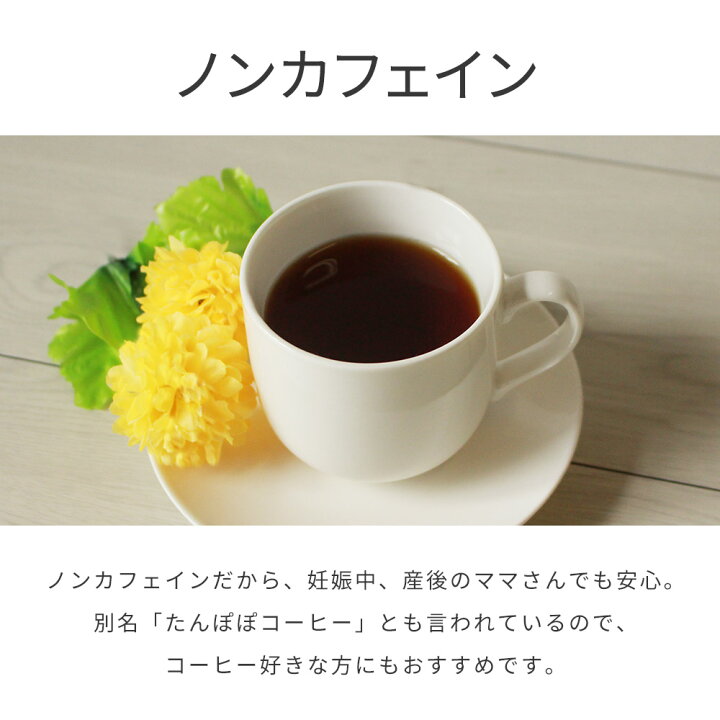 楽天市場】たんぽぽ茶 25包 たんぽぽコーヒー タンポポ茶 国産 水出し 