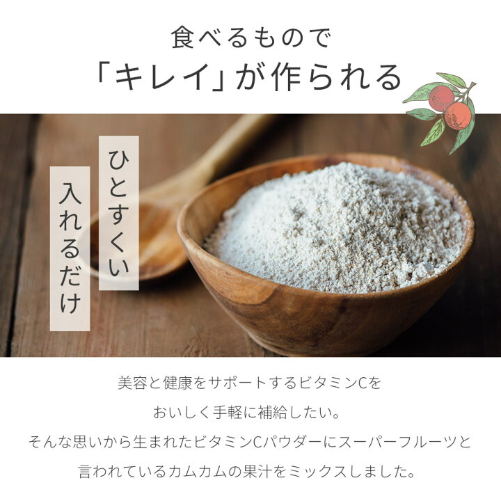 楽天市場】ビタミンC 粉末 (100g) 送料無料 レモン 風味 ビタミンC サプリ パウダー カムカム果汁 ビタミンC含有 量約726倍 サプリメント ドリンク ビタミンB2 デキストリン 香料・人口甘味料不使用 スーパーフルーツ 美容 健康 &mom アンドマム : 子育て日和 and mom 楽天市場】ビタミンC 粉末 (100g) 送料無料 レモン 風味 ビタミンC サプリ パウダー カムカム果汁 ビタミンC含有 量約726倍 サプリメント ドリンク ビタミンB2 デキストリン 香料・人口甘味料不使用 スーパーフルーツ 美容 健康 &mom アンドマム : 子育て日和 and mom