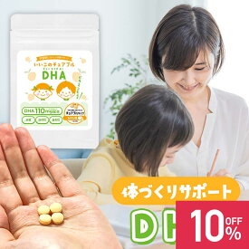 子供 サプリ DHA ビタミンC サプリ 120粒 サプリメント ビタミン 健康食品 キッズサプリ ジュニア さかな 魚 青魚 チュアブル 子ども おやつ 視力 集中力 鉄 ストレス 送料無料 オーガランド