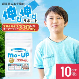 【10%OFF】子供 成長期 サプリ ココア味 ボーンペップ カルシウム ビタミン タンパク質 アミノ酸 コラーゲンペプチド スーパーフード 砂糖不使用 子ども こども キッズ サプリメント 栄養補給 身長 成長 スポーツ 運動 送料無料