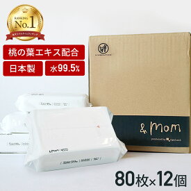 シンプル おしりふき 手口ふき 赤ちゃん【80枚×12個（960枚）】ウェットティッシュ おしゃれ おしり拭き お尻拭き お尻ふき 手口 赤ちゃん 拭き シート 手口拭き 持ち運び おしゃれ からだふき 体拭きシート 送料無料 最強配送