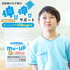子供 成長期 サプリ ココア味 ボーンペップ カルシウム ビタミン タンパク質 アミノ酸 コラーゲンペプチド スーパーフード 砂糖不使用 子ども こども キッズ サプリメント 栄養補給 身長 成長 スポーツ 運動 送料無料 レビュー特典