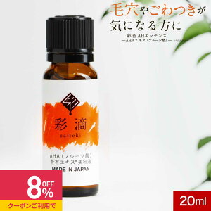 yő20%OFFN[|szAHA et t[c_ 20ml  yt et ь XLPA t[cGLX ϐ p ьPA Y { NG_ S_ n 100  l 