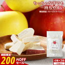 【200円OFFセール】フリーズドライ フルーツ 赤ちゃん りんご otete ringo 12個入り(4種×各3個） 乾燥りんご リンゴ …