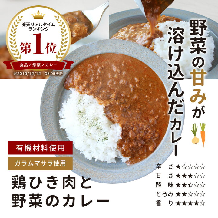 楽天市場 初回限定 お試し カレー 玄米 パック 各2個 カレー レトルト 詰め合わせ 送料無料 有機 玄米 甘口 和風 国産 鶏ひき肉 野菜 カレー 玄米ごはん 有機 玄米パック ごはん ご飯パック もち麦 玄米 雑穀 かつお 出汁 保存食 ナチュレogaファーム