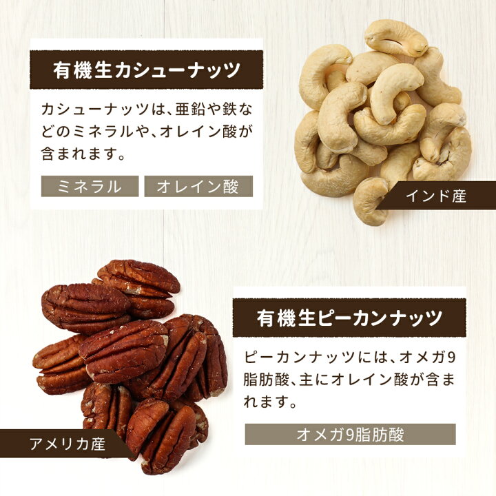 楽天市場】ポイント8倍 ミックスナッツ 無塩 小分け オーガニック 生 ナッツ 150g ギフト ミックスナッツ 無添加 有機 ミックスナッツ 6種 アーモンド クルミ マカダミアナッツ カシューナッツ ピーカンナッツ クコの実 健康 送料無料 レビューでクーポン対象 pk03 ... 楽天市場】ポイント8倍 ミックスナッツ 無塩 小分け オーガニック 生 ナッツ 150g ギフト ミックスナッツ 無添加 有機 ミックスナッツ 6種 アーモンド クルミ マカダミアナッツ カシューナッツ ピーカンナッツ クコの実 健康 送料無料 レビューでクーポン対象 pk03 ...