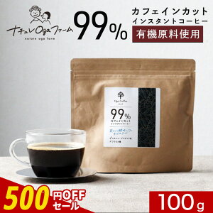 y500~OFFZ[zJtFCX R[q[ CX^g 100g ACXR[q[ mJtFC fJtF CX^gR[q[  L@ gpL@  t[YhC R[q[ L