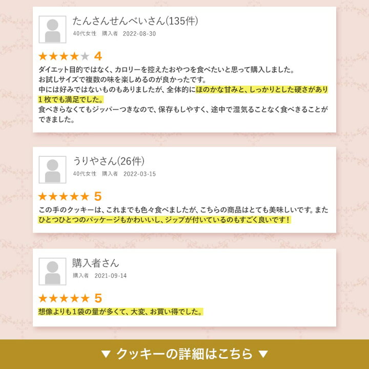 楽天市場】おからクッキー 6種 小分けパック セット(6種各1袋)豆乳おからクッキー お試し ダイエット お菓子 福袋 ダイエット食品 置き換え ハード ダイエットクッキー おやつ ミニパック 小袋 TSG 1004ms : 食べてもいいおやつの店パクぽりっ 楽天市場】おからクッキー 6種 小分けパック セット(6種各1袋)豆乳おからクッキー お試し ダイエット お菓子 福袋 ダイエット食品 置き換え ハード ダイエットクッキー おやつ ミニパック 小袋 TSG 1004ms : 食べてもいいおやつの店パクぽりっ