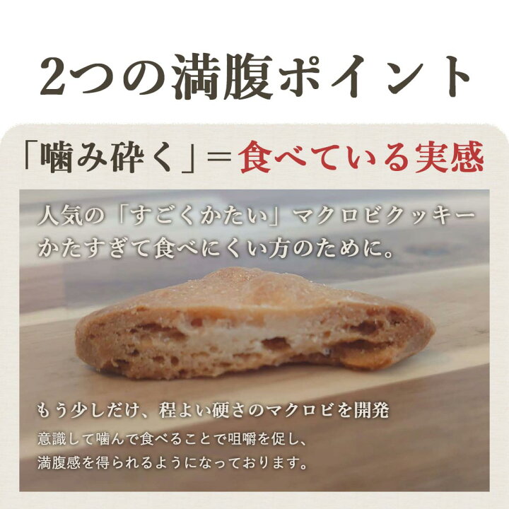 楽天市場 ちょっとだけかたい マクロビ 豆乳おからクッキー 500g ダイエット おかし お菓子 おからクッキー かたい 硬い ハード ダイエット食品 低糖質 置き換え ダイエットクッキー スイーツ クッキー 送料無料 メール便a Tsg Tn 食べてもいいおやつの店パクぽりっ