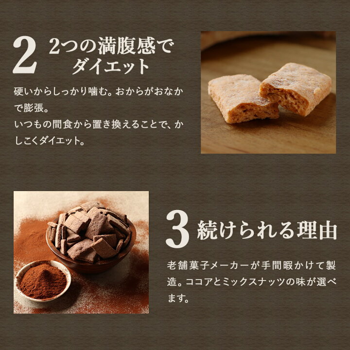 楽天市場】おからクッキー すごくかたい ココア or ミックスナッツ 選べる マクロビ 豆乳おからクッキー 500g 360g ダイエット お菓子 おかし ダイエットクッキー かたい 硬い ハード クッキー 置き換え 送料無料 : 食べてもいいおやつの店パクぽりっ 楽天市場】おからクッキー すごくかたい ココア or ミックスナッツ 選べる マクロビ 豆乳おからクッキー 500g 360g ダイエット お菓子 おかし ダイエットクッキー かたい 硬い ハード クッキー 置き換え 送料無料 : 食べてもいいおやつの店パクぽりっ