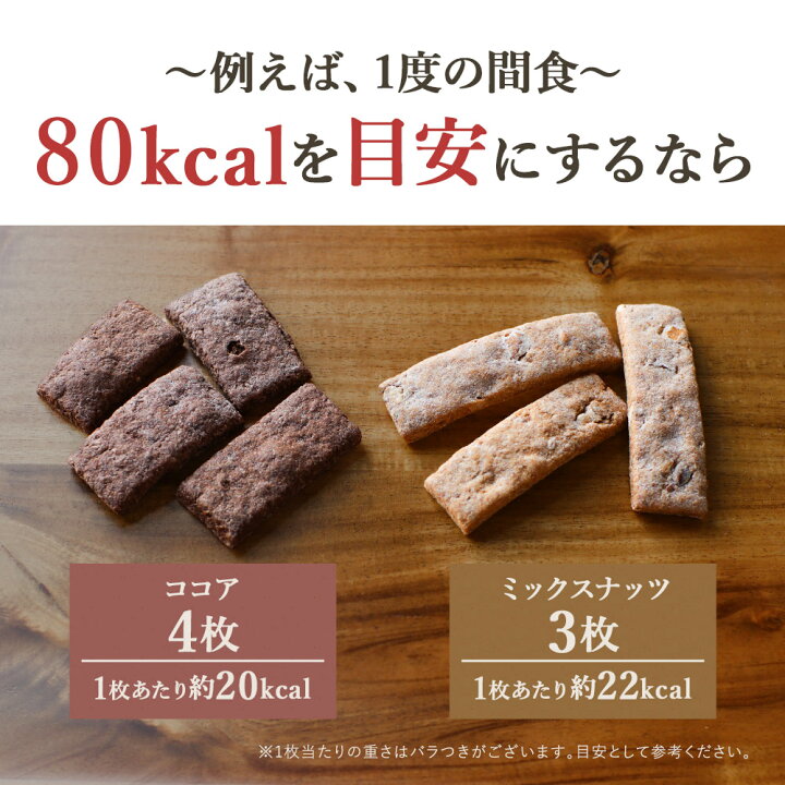 楽天市場】おからクッキー すごくかたい ココア or ミックスナッツ 選べる マクロビ 豆乳おからクッキー 500g 360g ダイエット お菓子 おかし ダイエットクッキー かたい 硬い ハード クッキー 置き換え 送料無料 : 食べてもいいおやつの店パクぽりっ 楽天市場】おからクッキー すごくかたい ココア or ミックスナッツ 選べる マクロビ 豆乳おからクッキー 500g 360g ダイエット お菓子 おかし ダイエットクッキー かたい 硬い ハード クッキー 置き換え 送料無料 : 食べてもいいおやつの店パクぽりっ