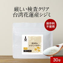 楽天市場】しじみ 貝殻 粉末（サプリメント｜ダイエット・健康）の通販
