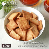 ちょっとだけかたい マクロビ 豆乳おからクッキー 500g ちょっと硬い ダイエット お菓子 おかし ダイエッ…
