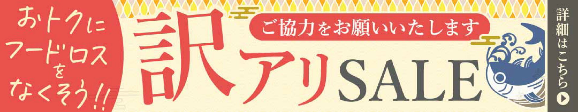 もったいない会場