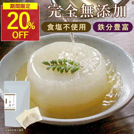 【お中元SALE!20%OFF】香煙 だしパック 無添加 国産 かつおだし 食塩不使用 200g (8g×25包) 昆布不使用 だし 粉末 無添加 無塩 出汁 鉄分 血合い 出汁パック ダシ 栄養スープ 鰹 鰹節 粉 離乳食 ヘム鉄 あわせだし 鹿児島 枕崎 ギフト プレゼント保存料無添加