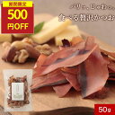 【今だけ500円OFF】食べる鰹節 鰹節 最高級本枯節使用 無添加 厚削り かつお削りぶし かつお節 本枯節 山川 かつおスライス 出汁 子供 おやつ おつまみ かつお節 かつおぶし 健康 ギフト プレゼント つまみ おつまみ 低糖質 保存料無添加