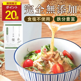 【今だけP20倍】無添加 だし だしパック 食塩不使用 国産 [香煙〜優〜200g (8g×25包)]かつお 昆布だし 無塩 粉末 出汁 鉄分 血合い 出汁パック ダシ 栄養スープ 鰹 鰹節 昆布 パック 離乳食 鹿児島 枕崎 ギフト プレゼント おすすめ ランキング こうえん 保存料無添加