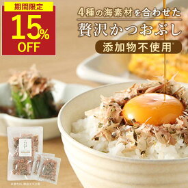 【15%OFFセール】かつお節 小分けパック 鰹のり(鰹節 あおさ のり 昆布) 30g(3g×10袋） 国産 無添加 鰹節パック 個包装 小袋 ふりかけ 鹿児島県産 かつおぶし おかか 無添加ふりかけ 海苔 ご飯のお供 鰹 削り節 かつおだし トッピング かつおのり