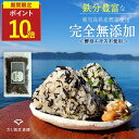 【ポイント10倍】 ひじき ふりかけ 国産 無添加 酵母エキス不使用 鉄分 無添加ふりかけ 子供 ひじきふりかけ 血合い …