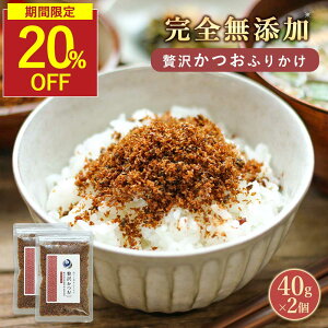 ySALE20%OFFZ[zӂ肩 Y 80g(40g×2) Y ӂ肩 2܃Zbg  ӂ肩 Y yGLXsgp q ӂ肩 {͂ߎgp  z ő ݖ  