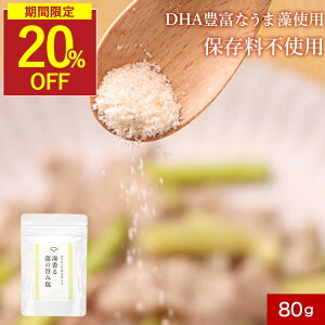 �ySALE��20%OFF�Z�[���z�_���f�B�A�Řb��̑������g�p�^���� ���Y�� �V�� ������ 80g ���Y ������ �� �C���� �V���Y ���ܑ� ����Y ������ DHA GABA �A���M�j�� ���ɂ��� �p�E�_�[ �H�� �V���̉� ��