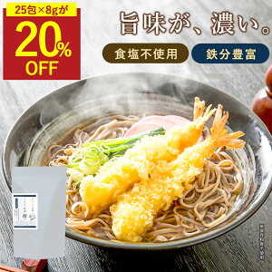 ySALE20%OFFZ[25̂݁z Y pbN Y Hsgp [``200g (8g×25)]   o` S  z  ϊ pbN H ȒP  h{X[