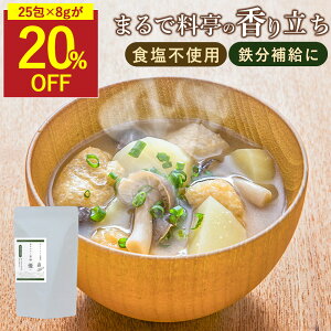 ySALE20%OFFZ[25̂݁zpbN {̂  `D` /  Y / 200g (8g×25) pbN Y Y Y Y Hsgp  Y kCYz 2