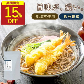 【SALE★15%OFFセール】無添加だしパック だしパック お年賀 出汁 無添加 食塩不使用 (8g×10包/25包) 無添加 だし うまみだし香煙 血合い だし 粉末 無塩 出汁 鉄分 血合い鰹 昆布 さば 煮干し パック 離乳食 簡単 おすすめ 栄養スープ 鉄分 あわせだし 保存料無添加