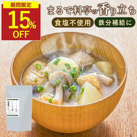 【SALE★25包が15%OFFセール】だしパック 無添加 食塩不使用 お年賀 出汁 だし 無添加だし だしパック 香煙〜優〜(8g×10包/25包) 国産 鹿児島県 枕崎産鰹 北海道産昆布 2種類をブレンド 合わせだし 無塩 鰹の血合い粉 鉄分 離乳食 粉末