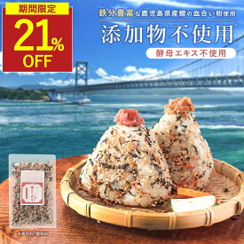 【SALE★1袋が21％OFF】梅ちりめん ふりかけ 無添加 無添加ふりかけ ひじきふりかけ ご飯のお供 国産 酵母エキス不使用 鉄分 子供 血合い 混ぜこみふりかけ じゃこ わかめ ひじきふりかけ ごま 子ども 栄養 生ふりかけ ソフトふりかけ ごはん 保存料無添加
