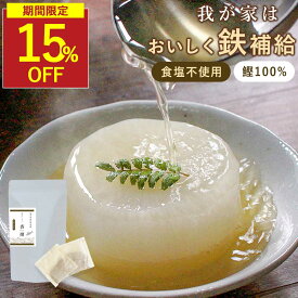 【SALE★15％OFFセール】だしパック 無添加 お年賀 出汁 食塩不使用 香煙 (8g×10包/25包)鉄分 だし 無添加だし 血合いだし 鰹血合 だし 無添加だしパック 国産 鹿児島県 枕崎産鰹100% 鰹のおだし 無塩 鰹の血合い粉 鉄分 離乳食 粉末