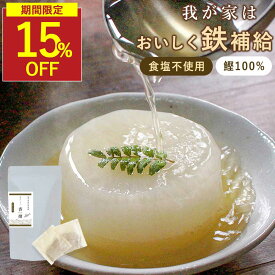 【楽天スーパーSALE★15％OFF】だしパック 無添加 お年賀 出汁 食塩不使用 香煙 (8g×10包/25包)鉄分 だし 無添加だし 血合いだし 鰹血合 だし 無添加だしパック 国産 鹿児島県 枕崎産鰹100% 鰹のおだし 無塩 鰹の血合い粉 鉄分 離乳食 粉末