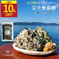 【SALE★10％OFFセール※1袋のみ】ひじきふりかけ ふりかけ 無添加 無添加ふりかけ ひじき 国産 ご飯のお…