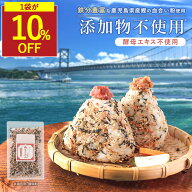【SALE★1袋が10％OFF】無添加ふりかけ 梅ちりめん ちりめんじゃこ ふりかけ 子供 生ふりかけ だしふりか…