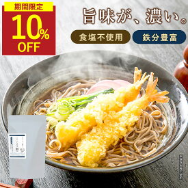 【SALE★10％OFF】無添加 だし パック 国産 食塩不使用 鉄分だし ギフト 大容量 出汁パック だし だしパック 無添加 出汁 粉末 (8g×10包/25包) うまみだし香煙 子ども 鯖だし 栄養スープ だしスープ かつお 粉末 昆布だし さば ギフト あわせだし メール便