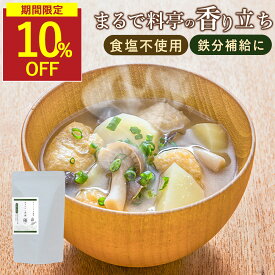 【SALE★10％OFF】だしパック 無添加 食塩不使用 お年賀 出汁 だし 無添加だし だしパック 香煙〜優〜(8g×10包/25包) 国産 鹿児島県 枕崎産鰹 北海道産昆布 2種類をブレンド 合わせだし 無塩 鰹の血合い粉 鉄分 離乳食 粉末
