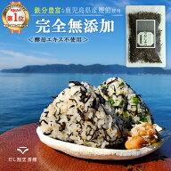ひじきふりかけ 無添加 無添加ふりかけ ひじき 国産 ふりかけ 子供 だしふりかけ ご飯のお供 ギフトごは…