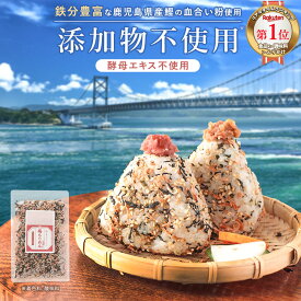 【2日間限定！1000円ぽっきり】無添加の梅ちりめんふりかけ 鰹出汁香る梅ふりかけ 子供の鉄分カルシウム栄養補給に 酵母エキス不使用 お弁当やおにぎりにおすすめ 80g/80g×2 送料無料 優しい酸味 混ぜこみふりかけ じゃこ わかめ ひじきふりかけ ごま ご飯のお供 ごはん