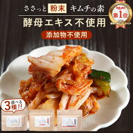 ささっと粉末キムチの素 キムチ 国産 無添加 キムチ粉末 キムチ粉 無添加キムチ キムチパウダー 国産原料…