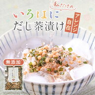 お茶漬け 無添加 だし茶漬け お茶漬けの素 ギフト 大袋 お茶漬けセット 出汁茶漬け あられ プチギフト 業…