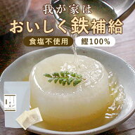 だしパック 無添加 お年賀 出汁 食塩不使用 香煙 (8g×10包/25包)鉄分 だし 無添加だし 血合いだし 鰹血…
