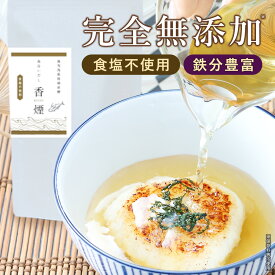 香煙 だしパック 無添加 国産 かつおだし 食塩不使用 200g (8g×25包) 昆布不使用 だし 粉末 無添加 無塩 出汁 鉄分 血合い 出汁パック ダシ 栄養スープ 鰹 鰹節 粉 離乳食 ヘム鉄 あわせだし 鹿児島 枕崎 ギフト プレゼント 味噌汁 おすすめ ランキング 保存料無添加