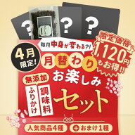 【4/12(日)23:59まで】4月限定 ひじきふりかけ 詰め合わせ お試しセット 福袋 ふりかけ 子供 キムチの素 …
