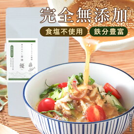 無添加 だし だしパック 食塩不使用 国産 [香煙〜優〜200g (8g×25包)]かつお 昆布だし 無塩 粉末 出汁 鉄分 血合い 出汁パック ダシ 栄養スープ 鰹 鰹節 昆布 パック 離乳食 鹿児島 枕崎 ギフト プレゼント おすすめ ランキング こうえん 保存料無添加