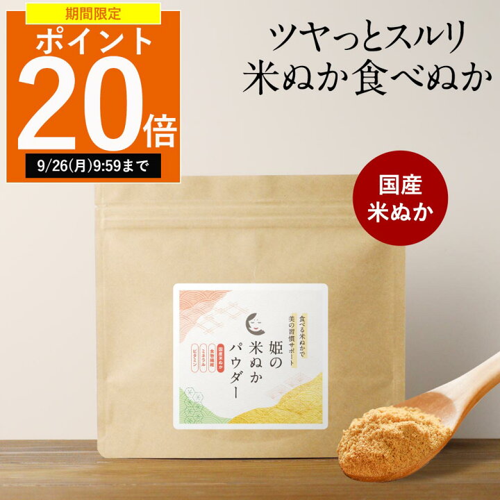 712円 全国組立設置無料 NUKADAKEN ぬかだけん 食べる 飲める 米ぬか パウダー 100g 1袋 無添加 無着色 無香料 いつもの食事に混ぜるだけ 100 712円 全国組立設置無料 NUKADAKEN ぬかだけん 食べる 飲める 米ぬか パウダー 100g 1袋 無添加 無着色 無香料 いつもの食事に混ぜるだけ 100