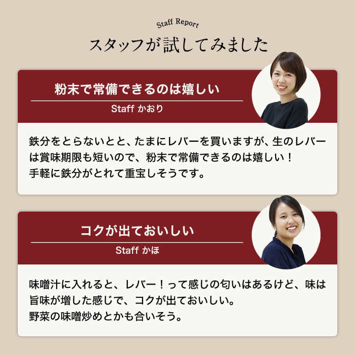 楽天市場 レバー 粉末 国産 鶏 レバー パウダー 100g 鉄分 食塩無添加 減塩 簡単 殺菌済 栄養 ヘム鉄 亜鉛 女性 タンパク質 下処理不要 人気 おすすめ 送料無料 サプリの原料屋 パウダーランド