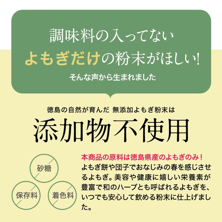 518円 お得セット ヨモギ 青森県産 無添加 100% パウダー 80g よもぎ 518円 お得セット ヨモギ 青森県産 無添加 100% パウダー 80g よもぎ